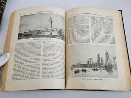 `Как открывали земной шар` Л. Аусвейт. Москва ; Ленинград : Детиздат, 1939 г.
