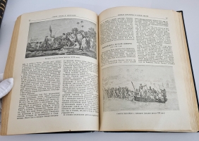 `Как открывали земной шар` Л. Аусвейт. Москва ; Ленинград : Детиздат, 1939 г.