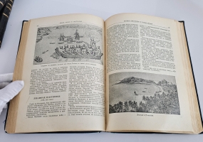 `Как открывали земной шар` Л. Аусвейт. Москва ; Ленинград : Детиздат, 1939 г.