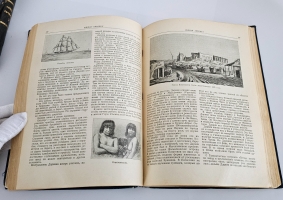`Как открывали земной шар` Л. Аусвейт. Москва ; Ленинград : Детиздат, 1939 г.