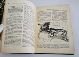 `Как открывали земной шар` Л. Аусвейт. Москва ; Ленинград : Детиздат, 1939 г.