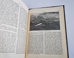 `Как открывали земной шар` Л. Аусвейт. Москва ; Ленинград : Детиздат, 1939 г.
