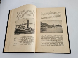 `Русский Север. Путевые записки` А.П. Энгельгардт. Спб., изд. А.С.Суворина, 1897 г.