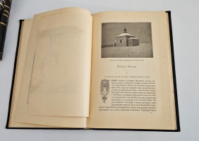 `Русский Север. Путевые записки` А.П. Энгельгардт. Спб., изд. А.С.Суворина, 1897 г.