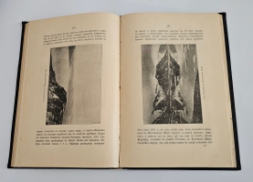 `Русский Север. Путевые записки` А.П. Энгельгардт. Спб., изд. А.С.Суворина, 1897 г.