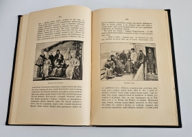 `Русский Север. Путевые записки` А.П. Энгельгардт. Спб., изд. А.С.Суворина, 1897 г.