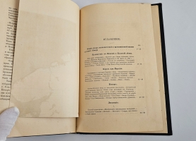 `Русский Север. Путевые записки` А.П. Энгельгардт. Спб., изд. А.С.Суворина, 1897 г.