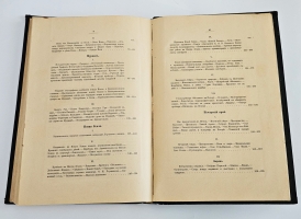 `Русский Север. Путевые записки` А.П. Энгельгардт. Спб., изд. А.С.Суворина, 1897 г.