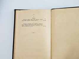 `Русский Север. Путевые записки` А.П. Энгельгардт. Спб., изд. А.С.Суворина, 1897 г.