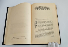 `Русский Север. Путевые записки` А.П. Энгельгардт. Спб., изд. А.С.Суворина, 1897 г.