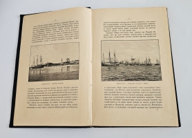 `Русский Север. Путевые записки` А.П. Энгельгардт. Спб., изд. А.С.Суворина, 1897 г.