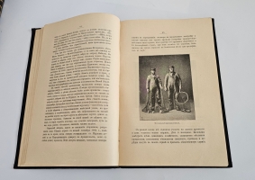 `Русский Север. Путевые записки` А.П. Энгельгардт. Спб., изд. А.С.Суворина, 1897 г.