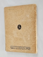 `Впервые вокруг света. (Путешествие Магеллана)` А.Ф. Пигафетта. Ленинград : Брокгауз-Ефрон, 1928г.