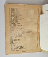 `Пути по русскому Алтаю` В.В. Сапожников. Новосибирск: Сибкрайиздат, 1926 г.