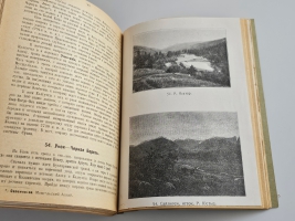 `Пути по русскому Алтаю` В.В. Сапожников. Новосибирск: Сибкрайиздат, 1926 г.