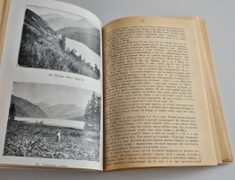 `Пути по русскому Алтаю` В.В. Сапожников. Новосибирск: Сибкрайиздат, 1926 г.
