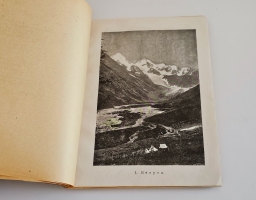 `Пути по русскому Алтаю` В.В. Сапожников. Новосибирск: Сибкрайиздат, 1926 г.
