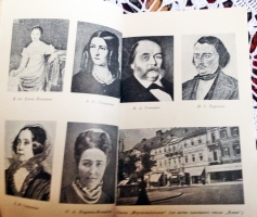 `Русские в Марианских Лазнях` А.В. Флоровский. Прага. 1947 г.