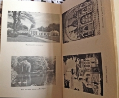 `Русские в Марианских Лазнях` А.В. Флоровский. Прага. 1947 г.