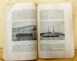 `К исследованию Морского Сибирского пути` Л.Л.Брейтфус. Петроград, 1915г.