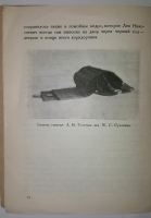 `Дом Льва Толстого в Хамовниках` Вениамин Булгаков. Москва, 1927 г.