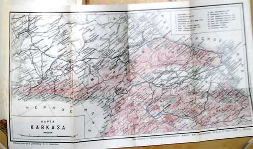 `Кавказ. Путеводитель` Под ред. Батенина. Москва, 1927г.