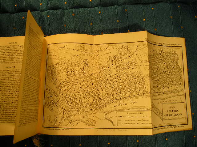 `Кавказ` Под редакцией Э.С.Батенина. 1927г, Москва