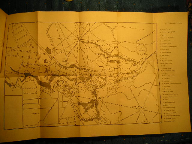 `Павловск` Н.Э.Архангельская. 1936г.
