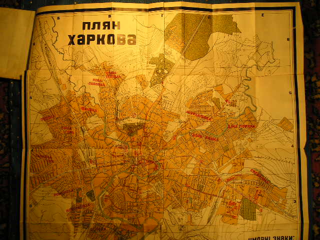 `Столиця Украiны Харкiв` Степан Бразуль. Харкiв. 1930г.