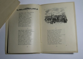 `Мария Гамильтон: Поэма` Георгий Чулков. Петербург, Издательство  Аквилон , 1922 г.