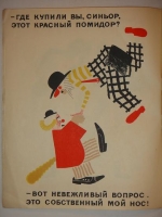 `Цирк` Самуил Маршак. Ленинград, Издательство  Радуга , 1925 г.