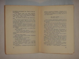`Юность` Борис Зайцев [с автографом]. Париж, Издательство  YMCA-Press , 1950 г.