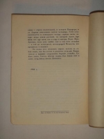 `Юность` Борис Зайцев [с автографом]. Париж, Издательство  YMCA-Press , 1950 г.