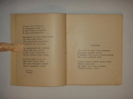`Чётки` Анна Ахматова. Петербург, Издательство  Алконост , 1922 г.