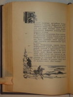 `Три цвета времени` А.К.Виноградов [с автографом]. Москва, Молодая гвардия, 1931 г.
