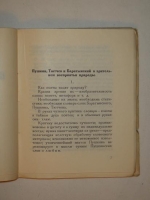 `Поэзия слова` Андрей Белый. Петербург, Книгоиздательство  Эпоха , 1922г.