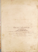 `Плиш и Плюм.(Две собачки). Веселые рассказы и рисунки` В. Буш. 1923г. Петербург