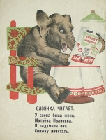 `Ёжики смеются.` К. Чуковский.. 1927 г. Ленинград, Москва.