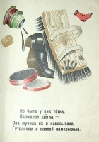 `Ёжики смеются.` К. Чуковский.. 1927 г. Ленинград, Москва.