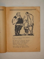 `Будённый` Поэма Н.Асеева. Москва, Издательство  Красная новь , 1923 г.