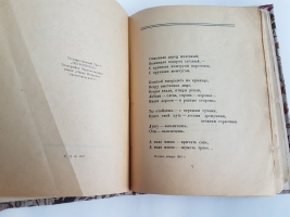 `Версты. Стихи` Марина Цветаева. Москва, Государственное Издательство, 1922 г.