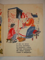 `Хохлатки: [стихи для детей]` В.Борисовский. Ленинград-Москва, Издательство  Радуга , 1927г.