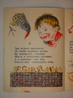 `Хохлатки: [стихи для детей]` В.Борисовский. Ленинград-Москва, Издательство  Радуга , 1927г.