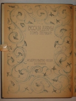 `Роза и Крест` Александр Блок. Берлин, Издательство  Нева , 1925г.