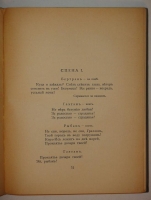 `Роза и Крест` Александр Блок. Берлин, Издательство  Нева , 1925г.