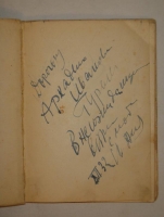 `Земляное` Юлиан Анисимов. Москва, Издание автора, 1926 г.