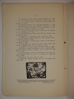 `Поэзия Давида Бурлюка` Э.Голлербах. Нью-Йорк, Издание М.Н.Бурлюк, 1931г.