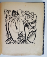 `Детский остров. Рисовал Борис Григорьев` Саша Чёрный. Данциг, «Слово», 1921 г.