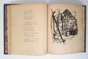`Детский остров. Рисовал Борис Григорьев` Саша Чёрный. Данциг, «Слово», 1921 г.