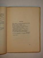 `Крылатый гость` Анна Радлова. Петроград, Издательство  Петрополис , 1922г.